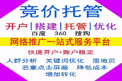 百度竞价托管服务，助力企业实现营销目标的关键工具